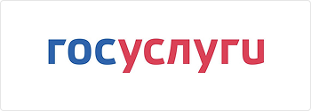 госуслуги